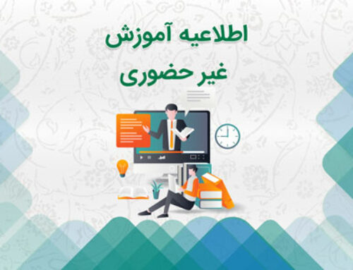 آموزش غیر حضوری در روزهای تعطیلی آلودگی هوا