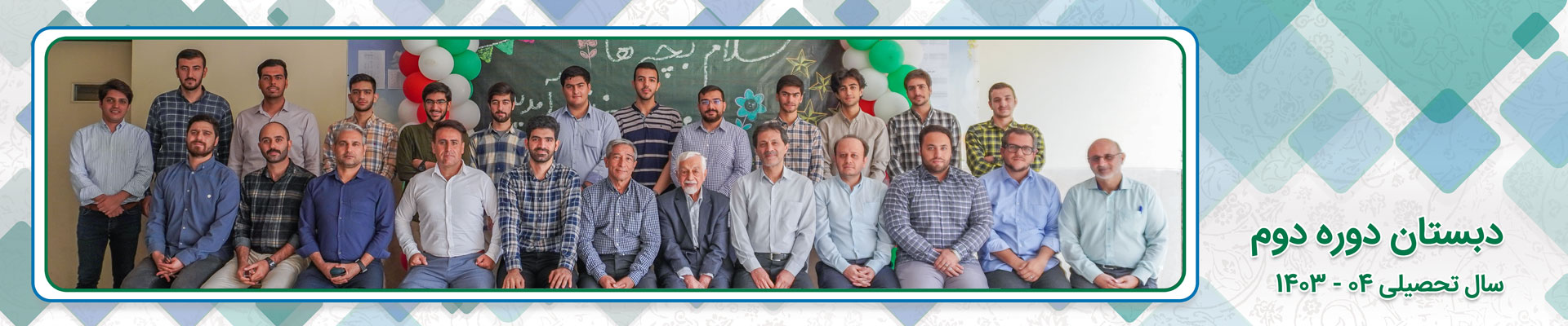 همکاران-دبستان۲