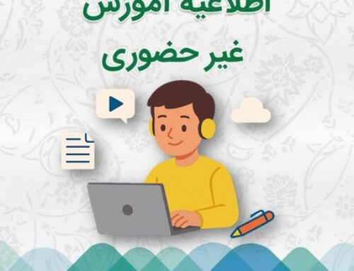 آموزش غیر حضوری در روزهای تعطیلی آلودگی هوا