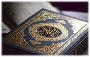 قرآن