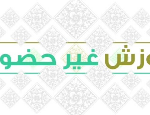 آموزش غیرحضوری در روزهای تعطیلی آلودگی هوا سال تحصیلی 05-04