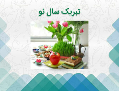 تبریک سال نو