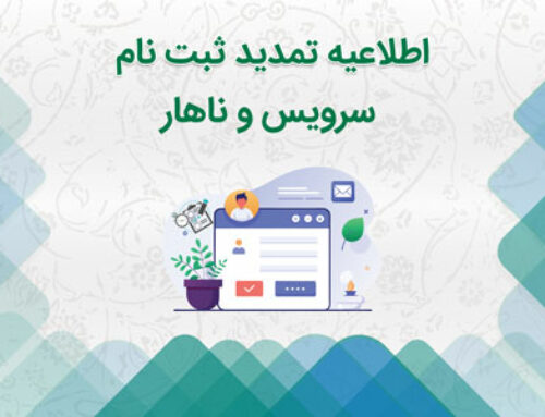 ثبت نام ناهار و سرویس رفت و آمد 05-1404